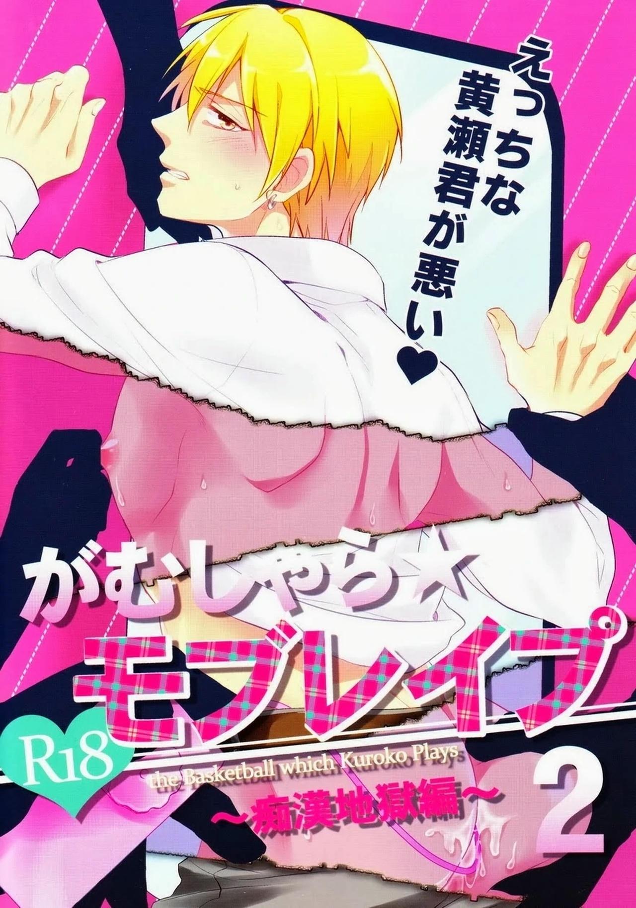 Đọc truyện DJ KNB - Chapter 10