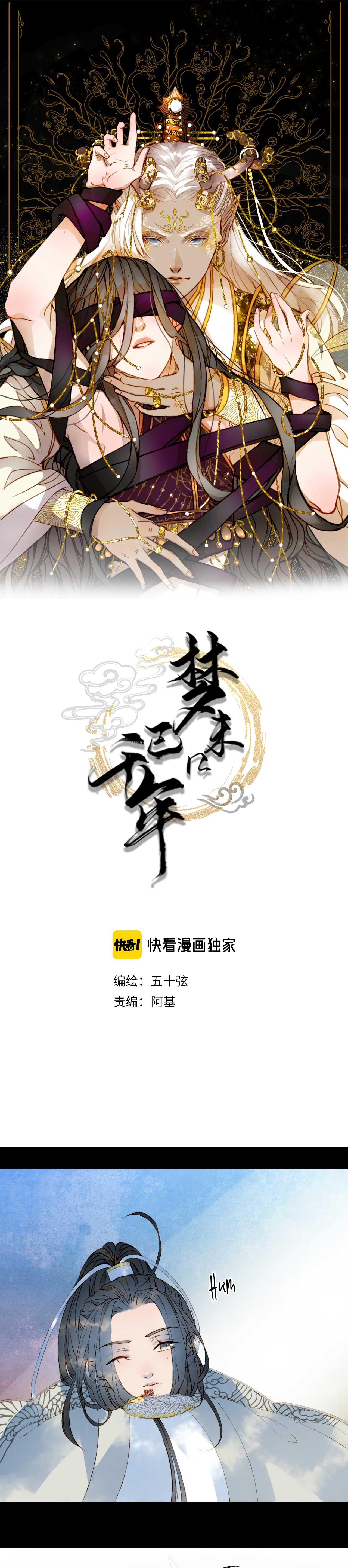 Đọc truyện Mộng tưởng chưa đến ngàn năm - Chapter 27