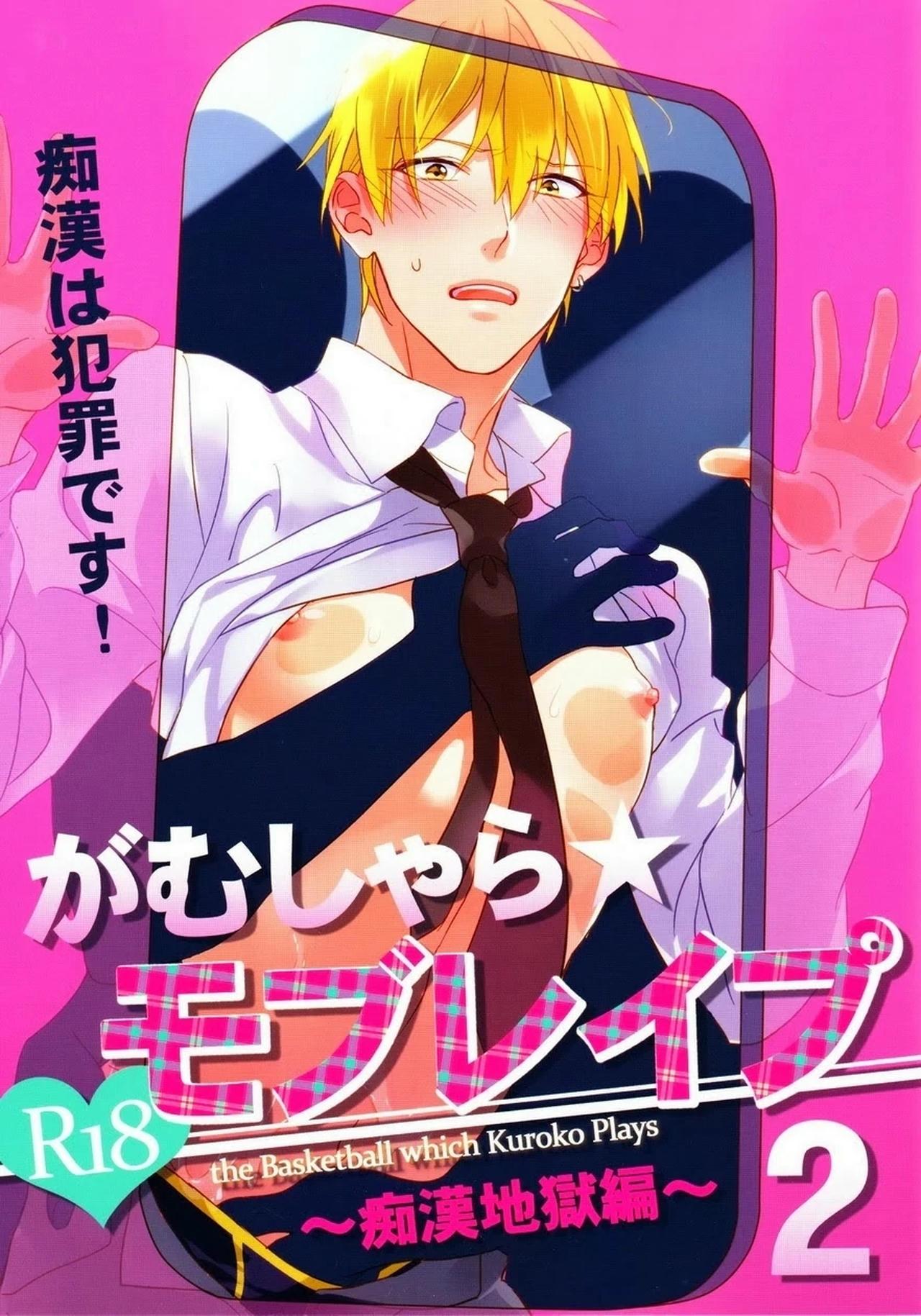 Đọc truyện DJ KNB - Chapter 10