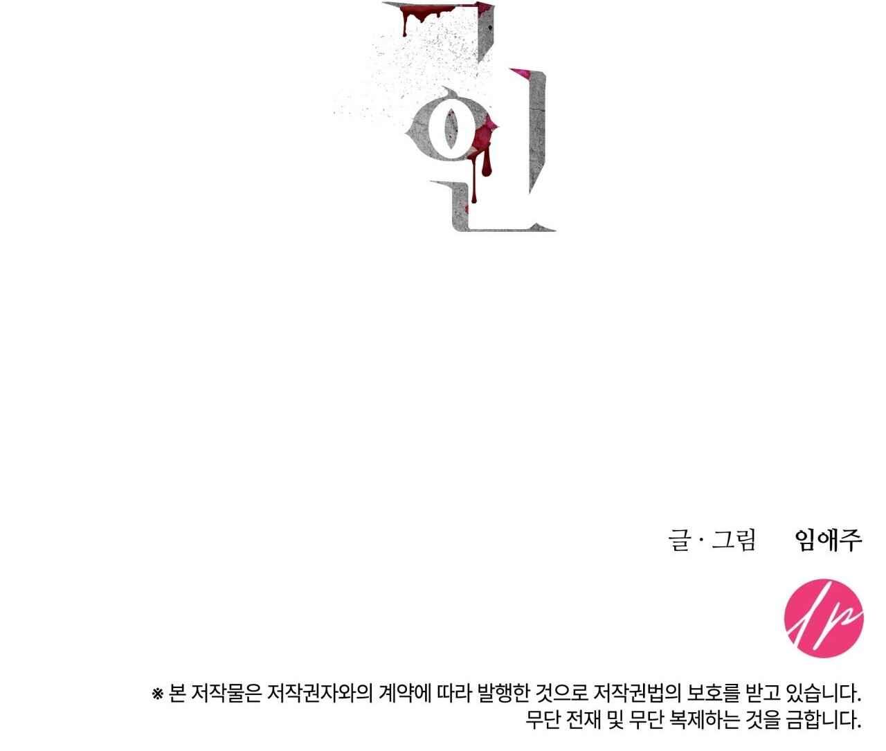 Đọc truyện Thực nhân tha hoá - Chapter 40