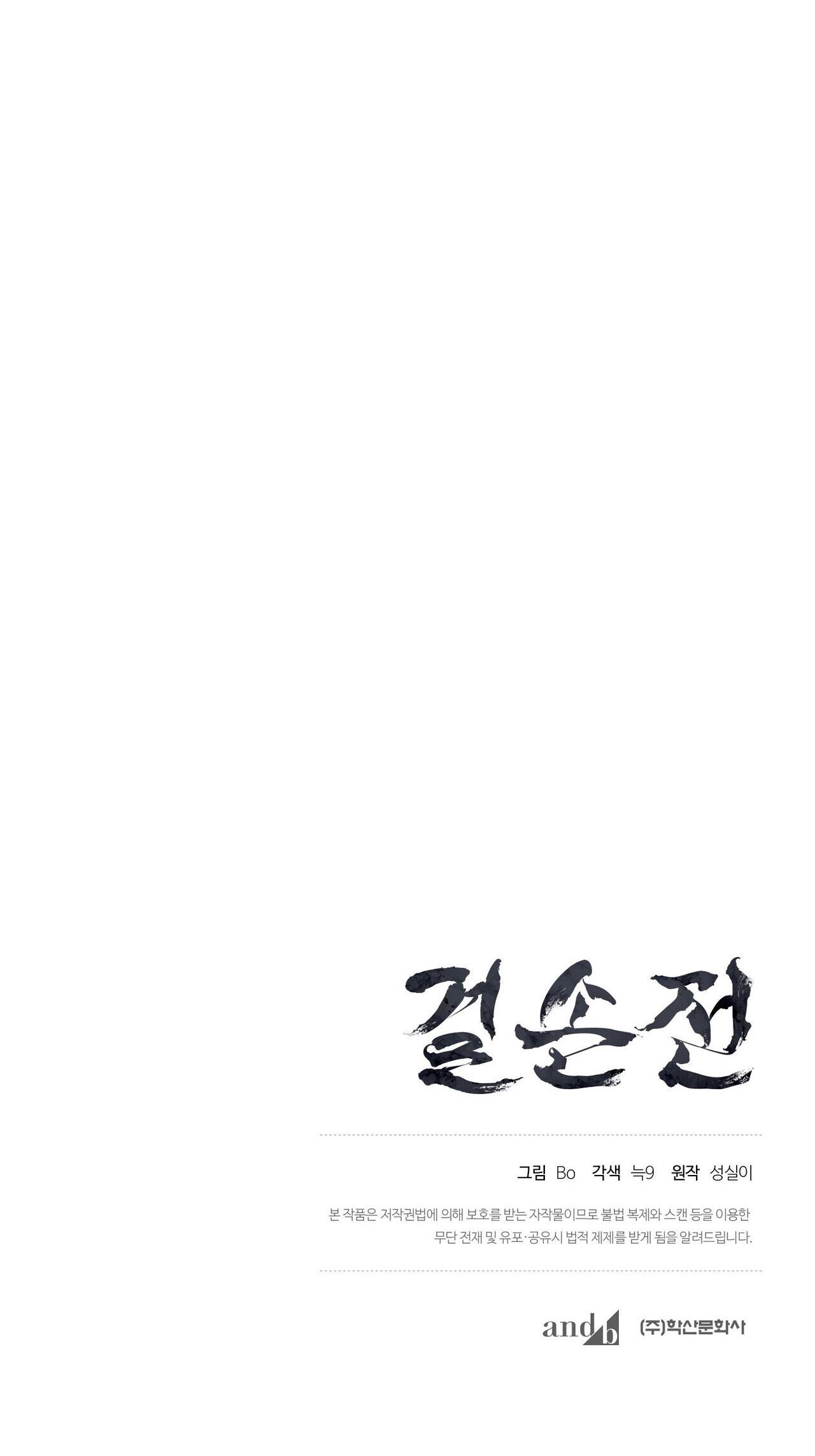 Đọc truyện KIỆT TÁC - Chapter 63