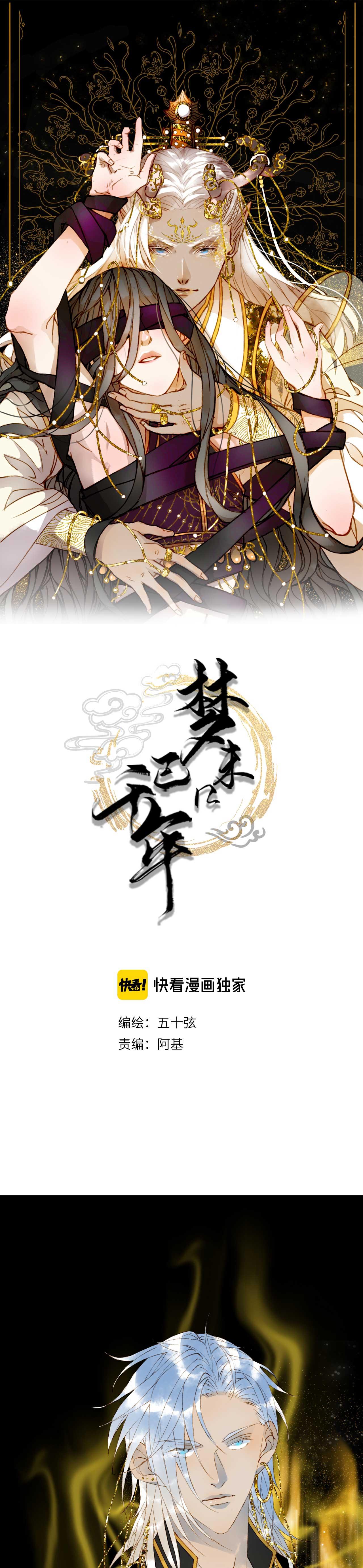 Đọc truyện Mộng tưởng chưa đến ngàn năm - Chapter 49